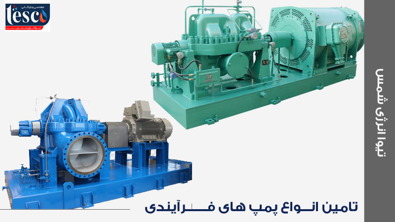 خرید-پمپ-فرآیندی